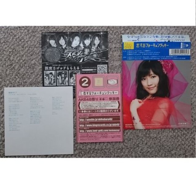 Akb48 恋するフォーチュンクッキー Type B 初回盤 タレントグッズ 新品 中古のオークション モバオク Akb48 恋するフォーチュンクッキー Type B 初回盤 タレントグッズ 新品 中古のオークション モバオク