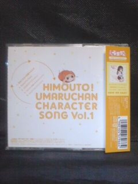 Cdマキシ うまるちゃん キャラソン 土間うまる Cv 田中あいみ 新品 中古のオークション モバオク