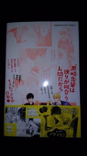 新刊 黒崎くんの言いなりになんてならない マキノ 新品 中古のオークション モバオク 新刊 黒崎くんの言いなりになんてならない マキノ 新品 中古のオークション モバオク