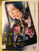 北川景子 モップガール Dvdに関するオークション モバオク