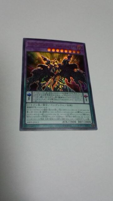 遊戯王 19pp版 スターヴ ヴェネミー リーサルドーズ ドラゴン ウルトラ トレーディングカード 新品 中古のオークション モバオク 遊戯王 19pp版 スターヴ ヴェネミー リーサルドーズ ドラゴン ウルトラ トレーディングカード 新品 中古のオークション モバオク