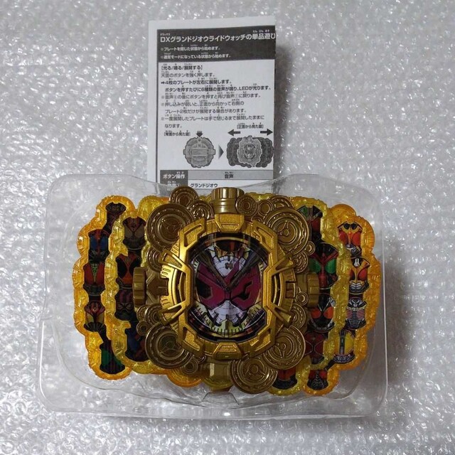 仮面ライダージオウ Dx グランドジオウライドウォッチ おもちゃ 新品 中古のオークション モバオク No 仮面ライダージオウ Dx グランドジオウライドウォッチ おもちゃ 新品 中古のオークション モバオク No