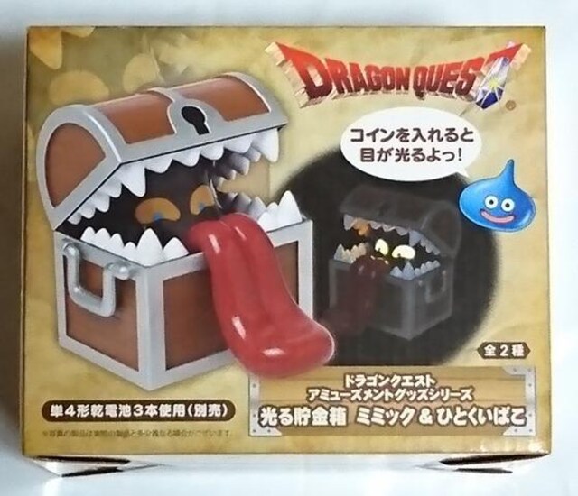 ドラゴンクエスト アミューズメントグッズシリーズ 光る貯金箱 ひとくいばこ ホビー 新品 中古のオークション モバオク