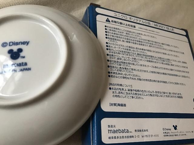ユニクロ 非売品 ミッキー皿 新品 中古のオークション モバオク ユニクロ 非売品 ミッキー皿 新品 中古のオークション モバオク