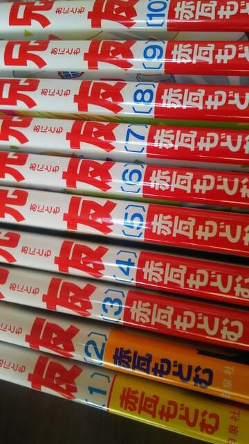 兄友 全10巻 赤瓦もどむ アニメ コミック キャラクター 新品 中古のオークション モバオク No 兄友 全10巻 赤瓦もどむ アニメ コミック キャラクター 新品 中古のオークション モバオク No