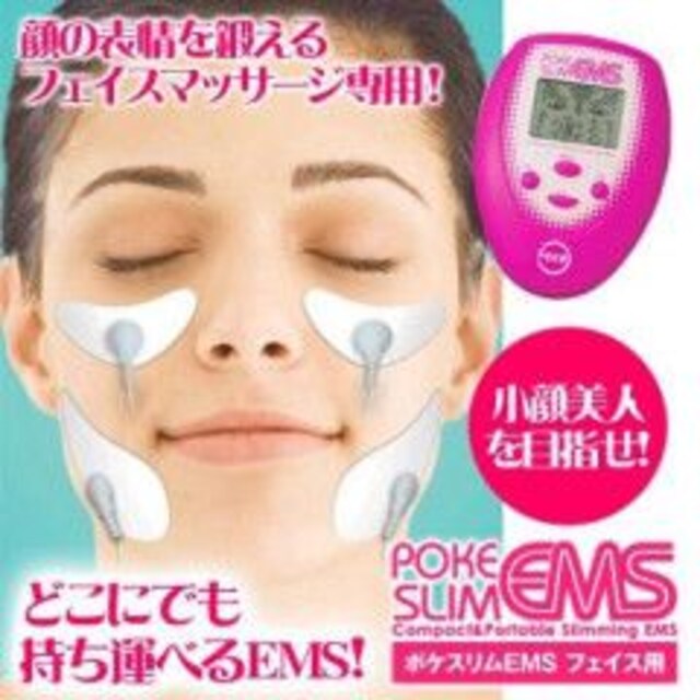 ポケスリムemsフェイス用フェイスリフト 引き締め 小顔用emsマシン ダイエット器具 新品 中古のオークション モバオク ポケスリムemsフェイス用フェイスリフト 引き締め 小顔用emsマシン ダイエット器具 新品 中古のオークション モバオク