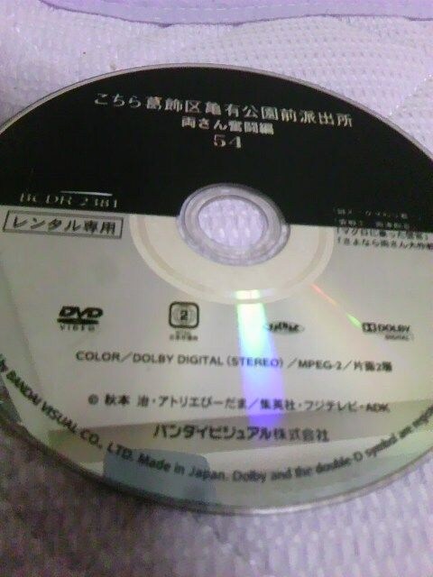 倉庫整理こち亀全巻64枚set 新品 中古のオークション モバオク 倉庫整理こち亀全巻64枚set 新品 中古のオークション モバオク