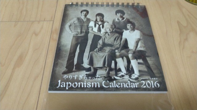 嵐 japonismジャポニズム やりすぎちゃったカレンダー タレントグッズ 新品 中古のオークション モバオク 嵐 japonismジャポニズム やりすぎちゃったカレンダー タレントグッズ 新品 中古のオークション モバオク