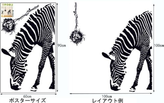 しまうま ウォールステッカー 壁紙 シール ゼブラ インテリア ライフ 新品 中古のオークション モバオク No しまうま ウォールステッカー 壁紙 シール ゼブラ インテリア ライフ 新品 中古のオークション モバオク No