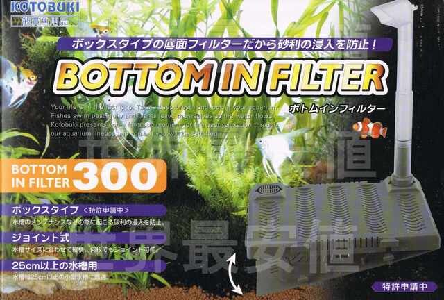 新品即決 コトブキ 底面フィルター 30cm水槽用 砂利の進入を防止 新品 中古のオークション モバオク 新品即決 コトブキ 底面フィルター 30cm水槽用 砂利の進入を防止 新品 中古のオークション モバオク