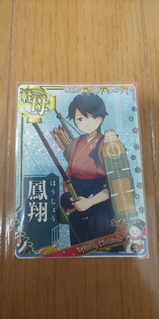 艦これアーケード 鳳翔 軽母 装 レア クリスマス トレーディングカード 新品 中古のオークション モバオク No 艦これアーケード 鳳翔 軽母 装 レア クリスマス トレーディングカード 新品 中古のオークション モバオク No