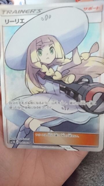 サンムーン リーリエsr ポケモン 新品 中古のオークション モバオク サンムーン リーリエsr ポケモン 新品 中古のオークション モバオク